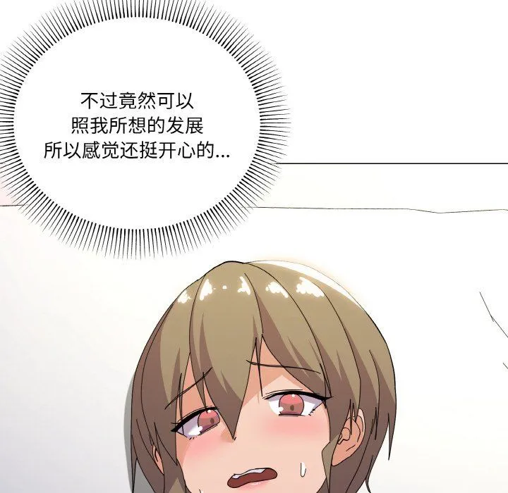 家人之间这样不好吧 - 第13話 - page 23