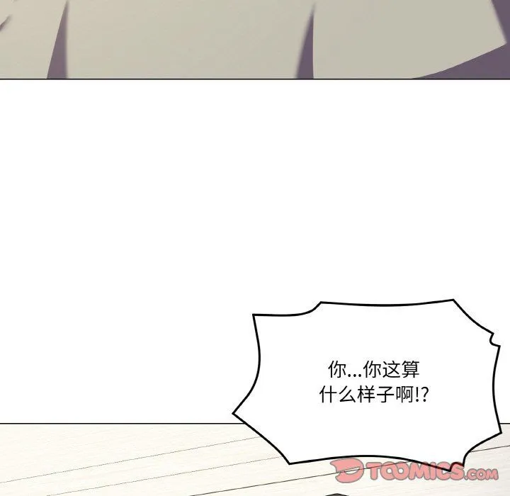 家人之间这样不好吧 - 第13話 - page 30