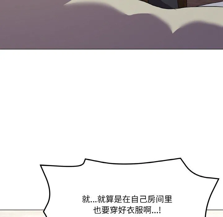 家人之间这样不好吧 - 第13話 - page 32