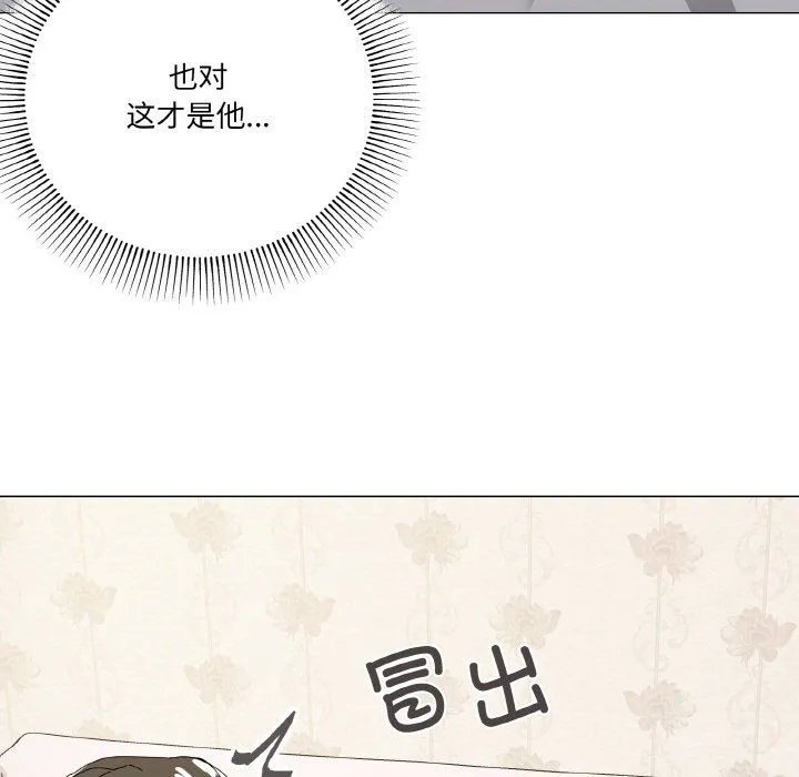 家人之间这样不好吧 - 第13話 - page 34