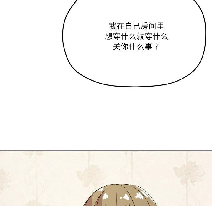 家人之间这样不好吧 - 第13話 - page 36