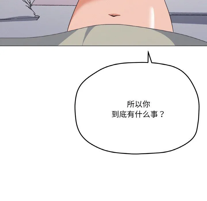 家人之间这样不好吧 - 第13話 - page 38