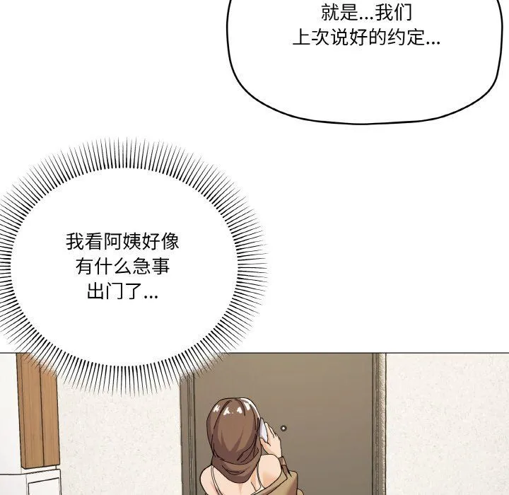 家人之间这样不好吧 - 第13話 - page 42