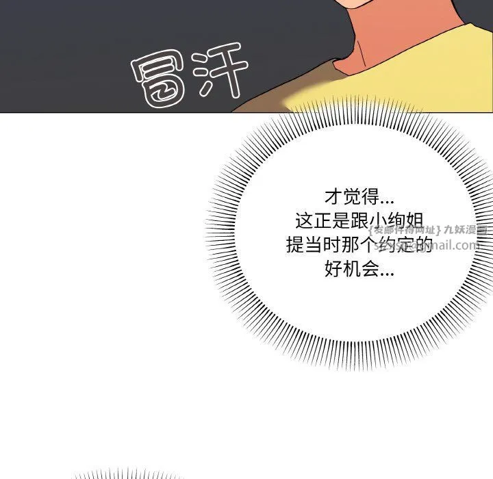 家人之间这样不好吧 - 第13話 - page 44