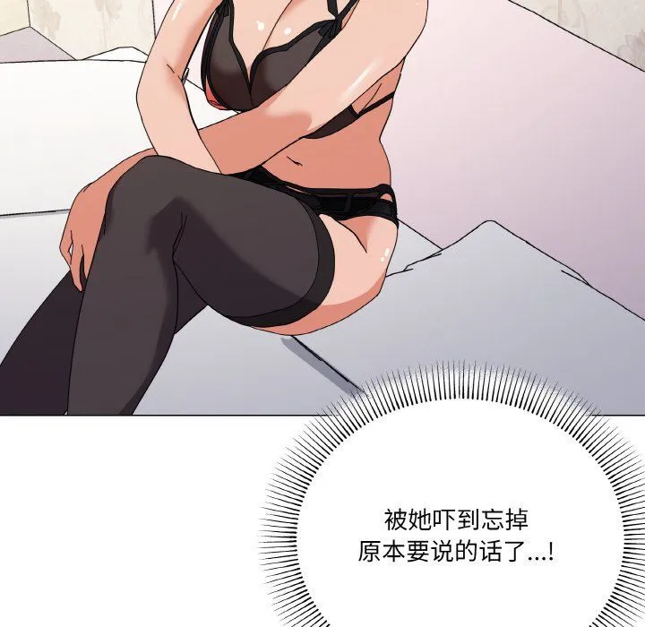 家人之间这样不好吧 - 第13話 - page 46