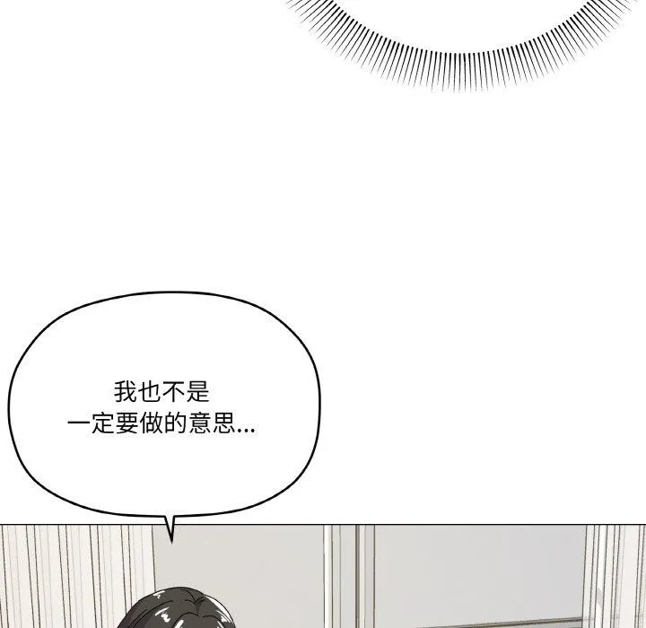 家人之间这样不好吧 - 第13話 - page 47