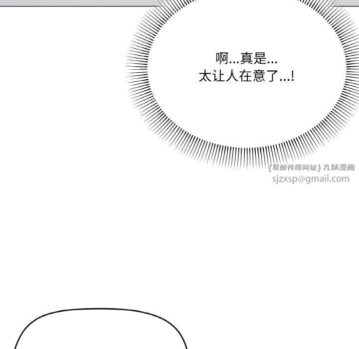 家人之间这样不好吧 - 第13話 - page 49