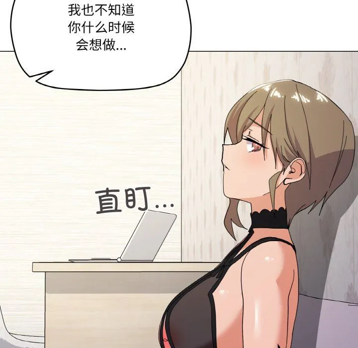 家人之间这样不好吧 - 第13話 - page 50