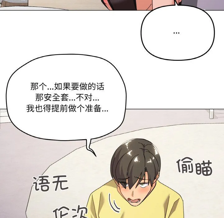 家人之间这样不好吧 - 第13話 - page 51