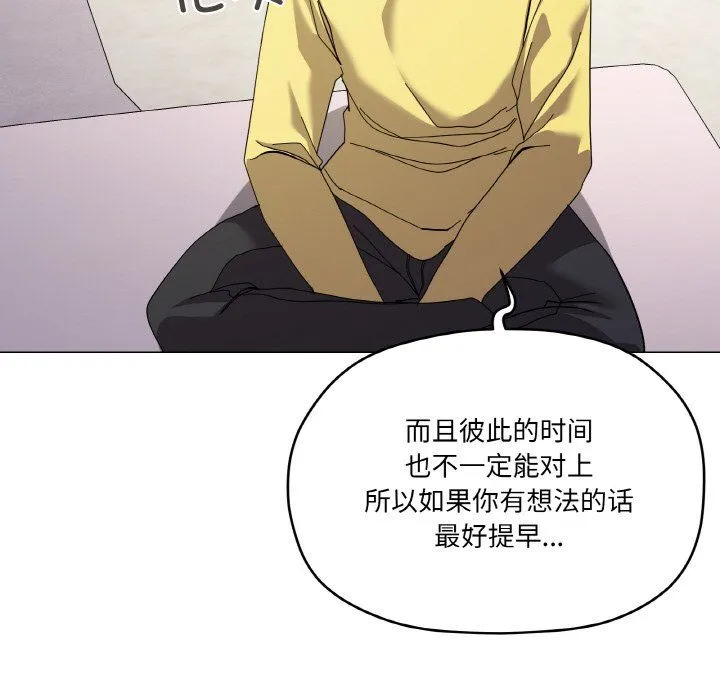 家人之间这样不好吧 - 第13話 - page 52