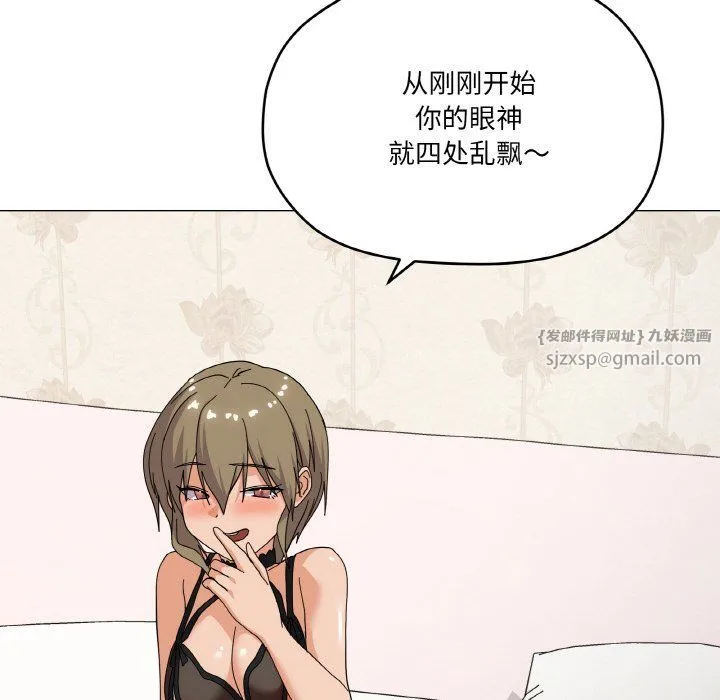 家人之间这样不好吧 - 第13話 - page 55