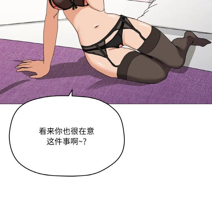 家人之间这样不好吧 - 第13話 - page 56