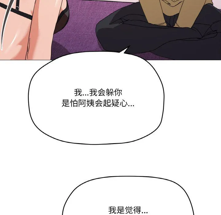家人之间这样不好吧 - 第13話 - page 60