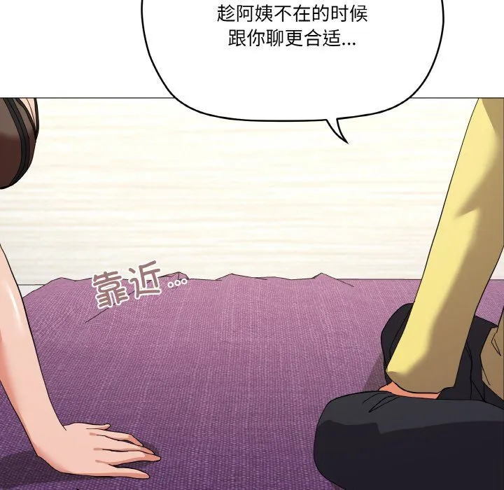 家人之间这样不好吧 - 第13話 - page 61