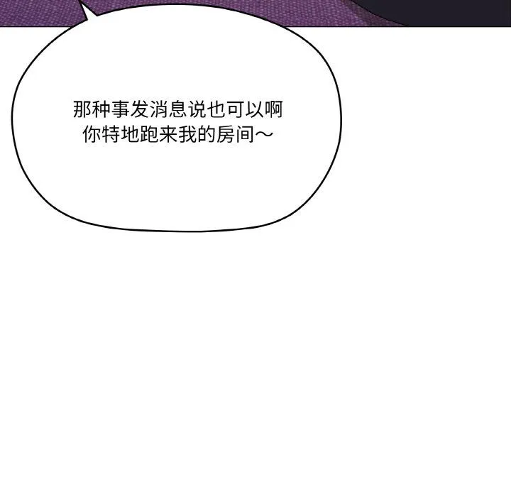 家人之间这样不好吧 - 第13話 - page 62