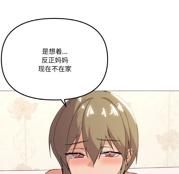 家人之间这样不好吧 - 第13話 - page 63