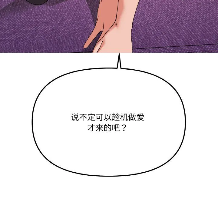 家人之间这样不好吧 - 第13話 - page 65
