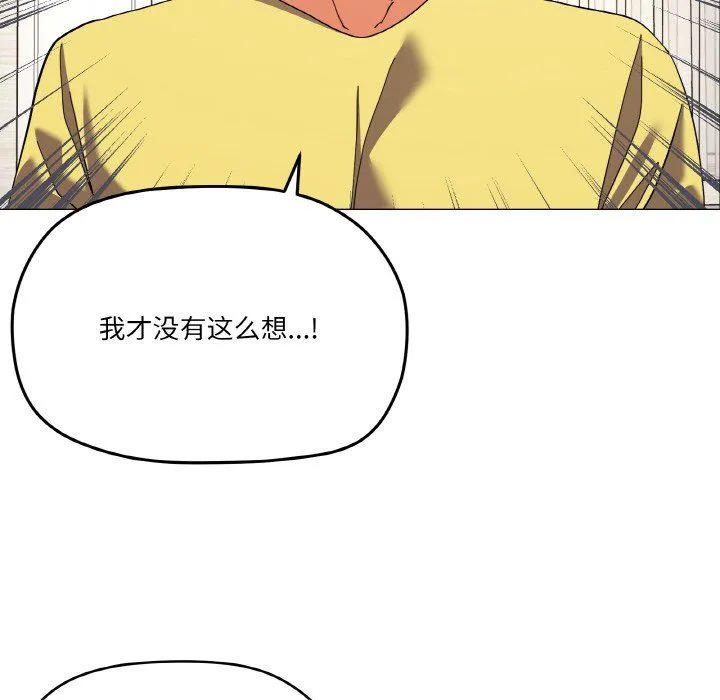 家人之间这样不好吧 - 第13話 - page 67