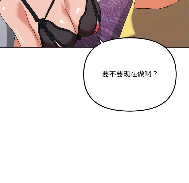 家人之间这样不好吧 - 第13話 - page 71