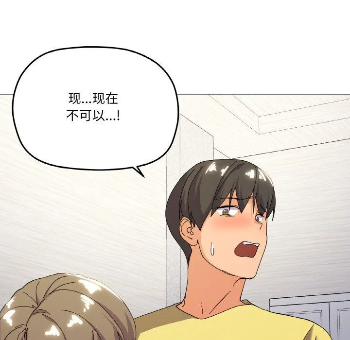家人之间这样不好吧 - 第13話 - page 72