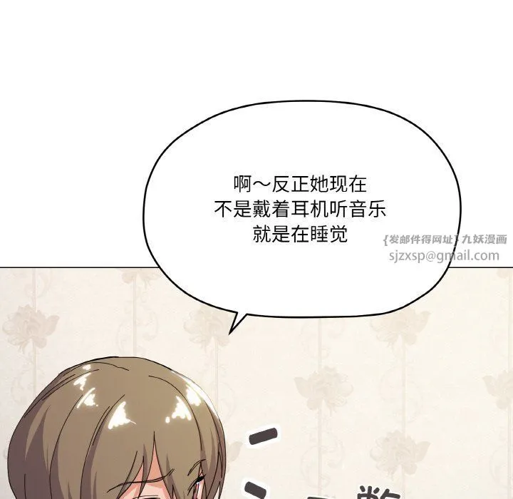 家人之间这样不好吧 - 第13話 - page 74