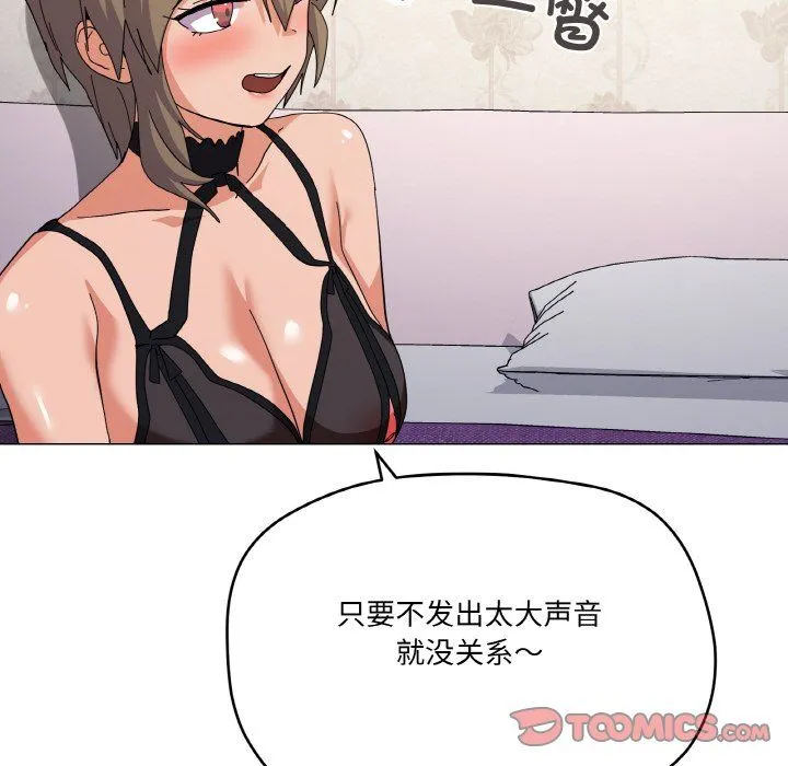 家人之间这样不好吧 - 第13話 - page 75