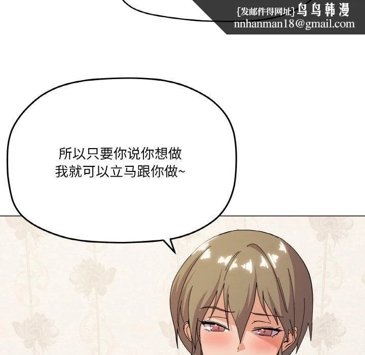 家人之间这样不好吧 - 第13話 - page 76