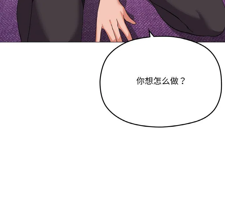 家人之间这样不好吧 - 第13話 - page 78