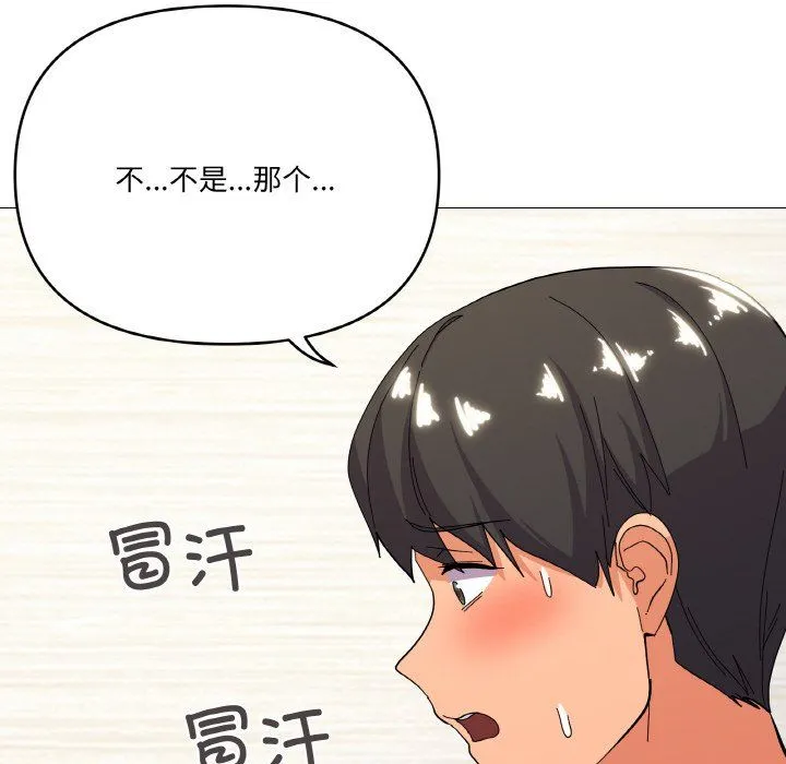 家人之间这样不好吧 - 第13話 - page 79
