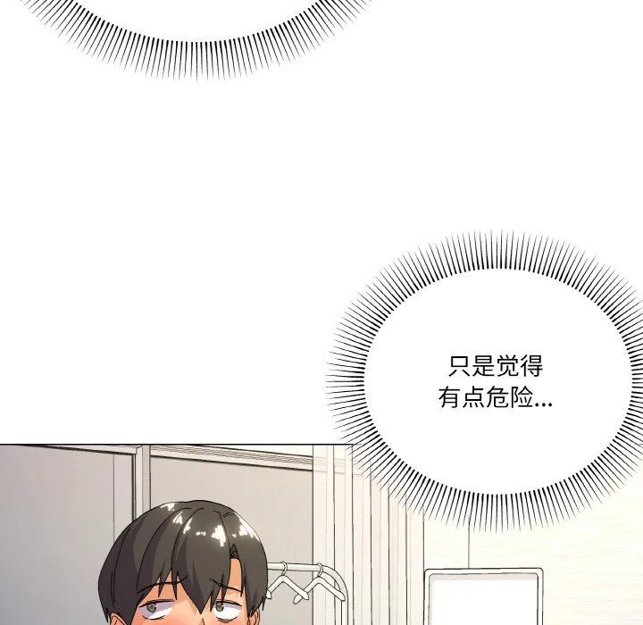 家人之间这样不好吧 - 第13話 - page 81