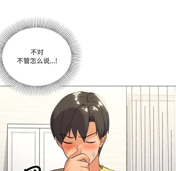 家人之间这样不好吧 - 第13話 - page 83