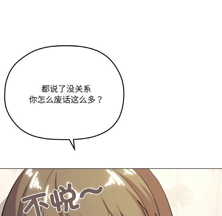 家人之间这样不好吧 - 第13話 - page 88