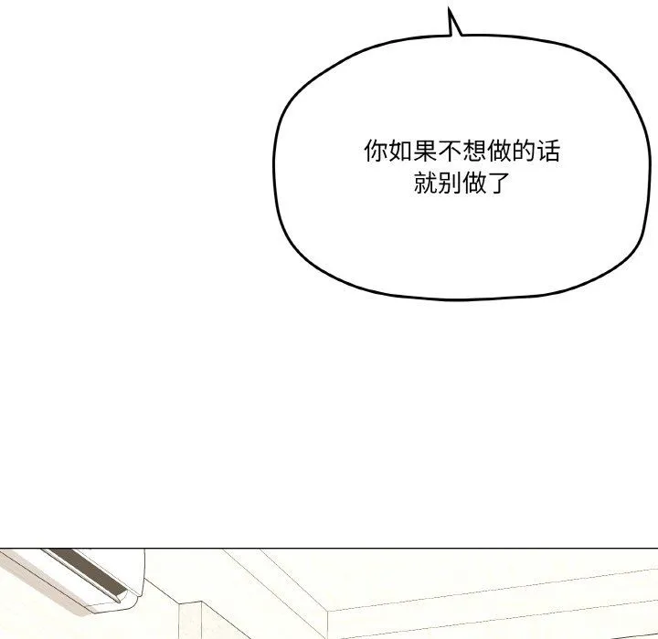 家人之间这样不好吧 - 第13話 - page 90
