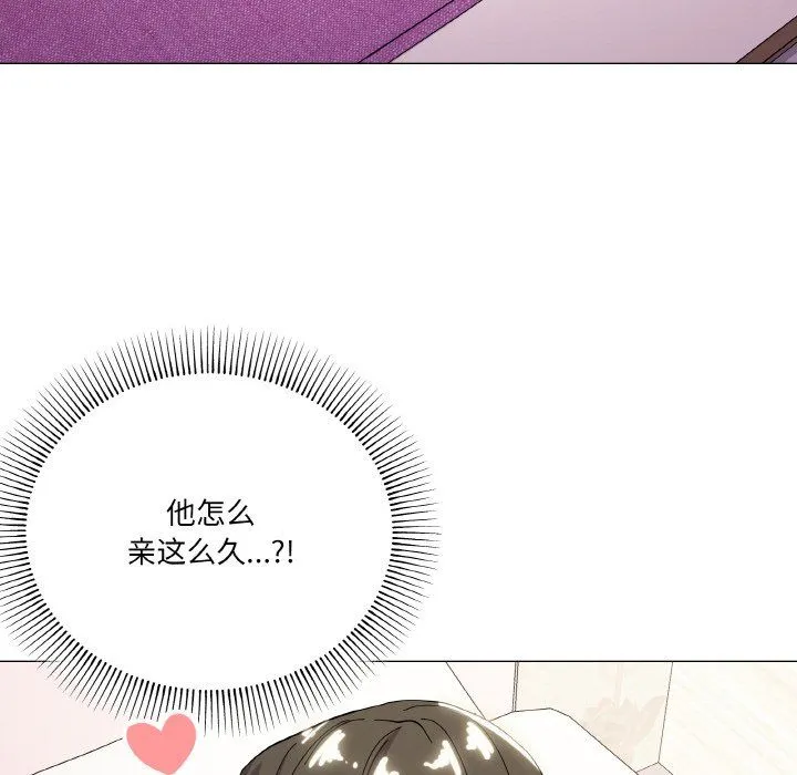 家人之间这样不好吧 - 第13話 - page 101