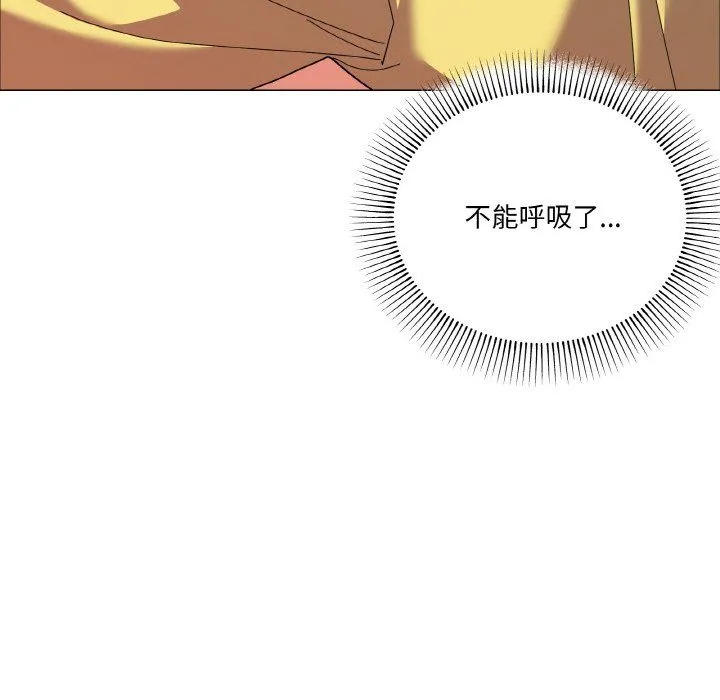 家人之间这样不好吧 - 第13話 - page 103