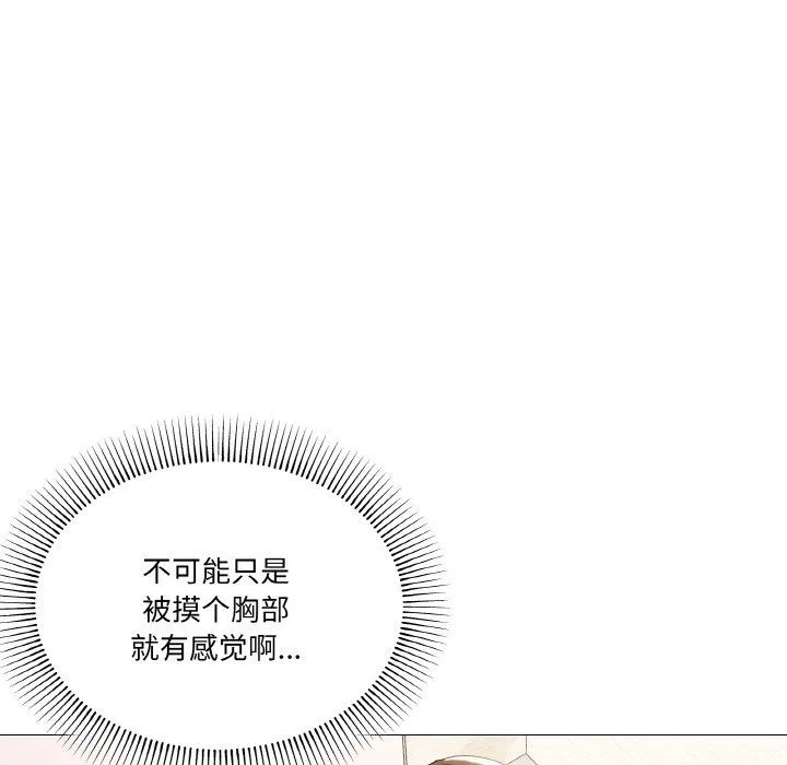 家人之间这样不好吧 - 第13話 - page 112