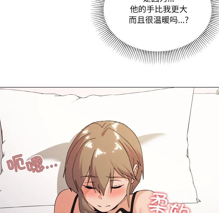 家人之间这样不好吧 - 第13話 - page 114