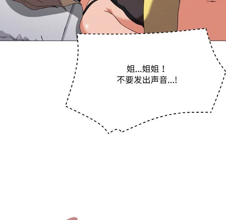 家人之间这样不好吧 - 第13話 - page 122