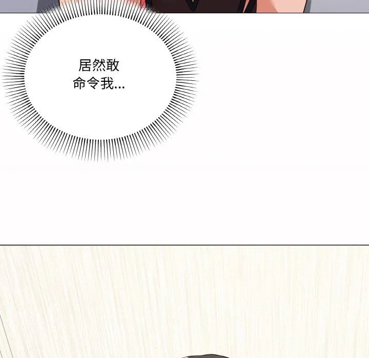 家人之间这样不好吧 - 第13話 - page 124
