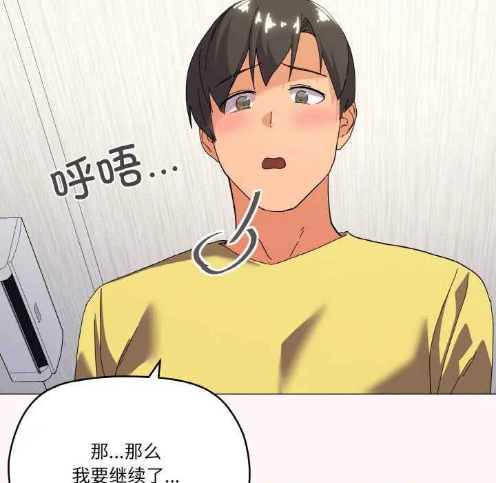 家人之间这样不好吧 - 第13話 - page 125