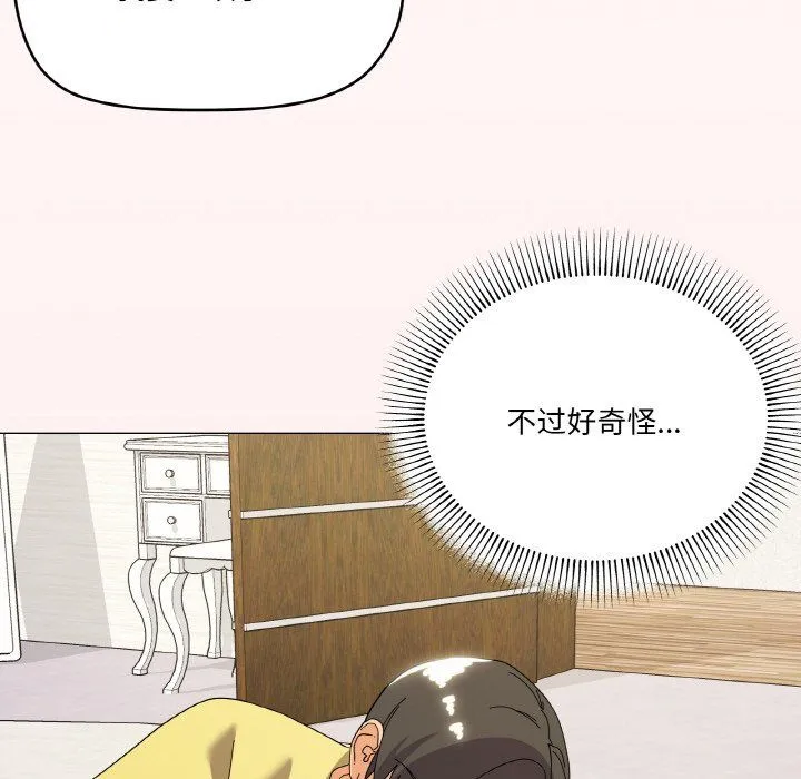 家人之间这样不好吧 - 第13話 - page 126
