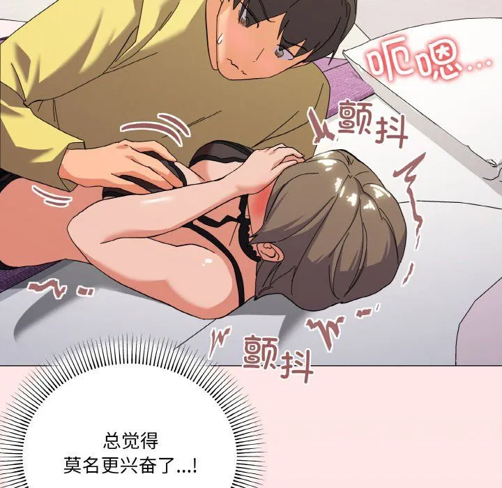 家人之间这样不好吧 - 第13話 - page 127