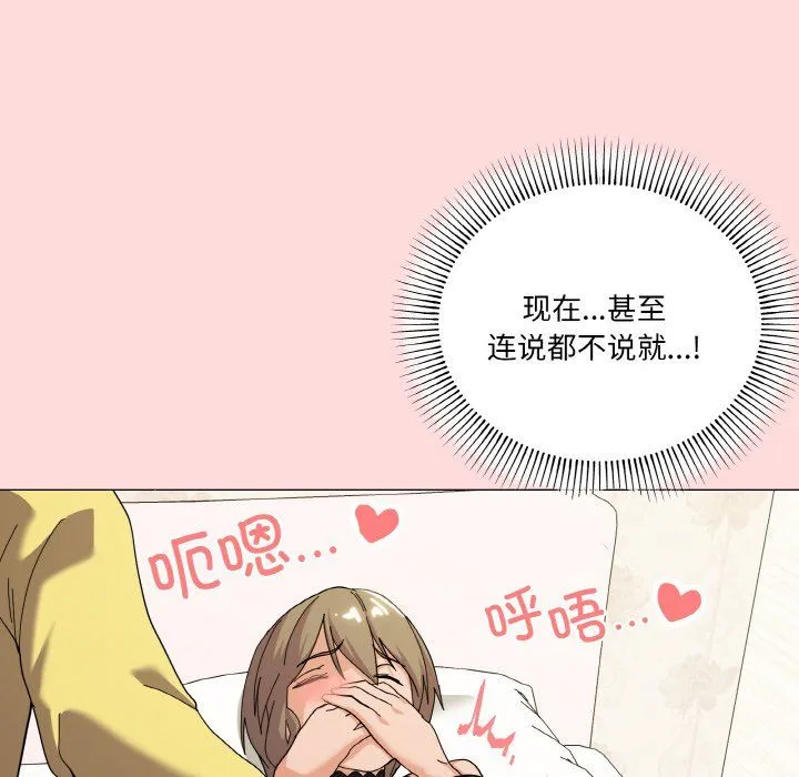 家人之间这样不好吧 - 第13話 - page 134