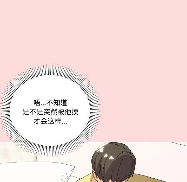 家人之间这样不好吧 - 第13話 - page 136