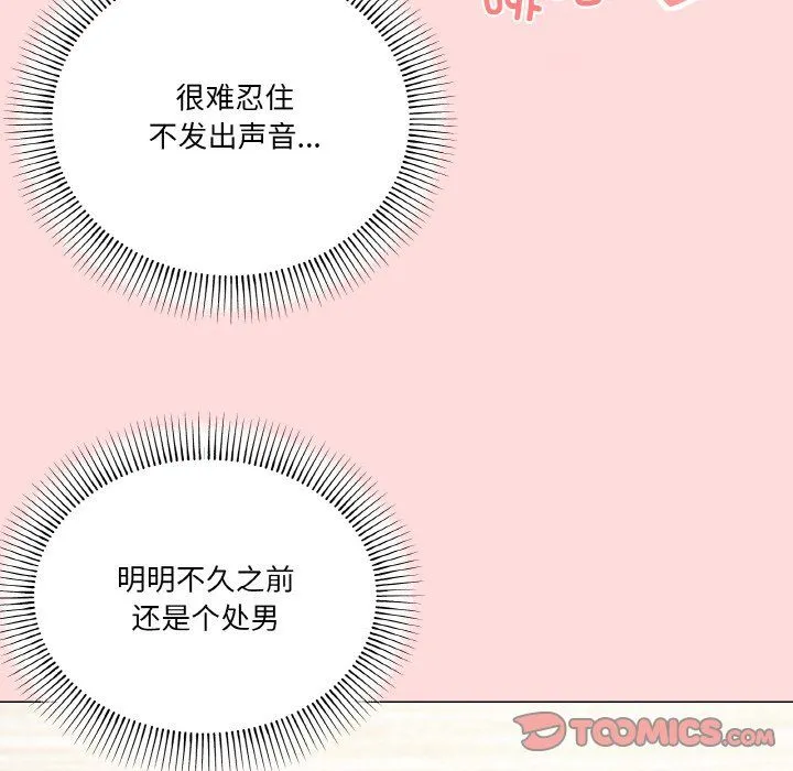 家人之间这样不好吧 - 第13話 - page 138