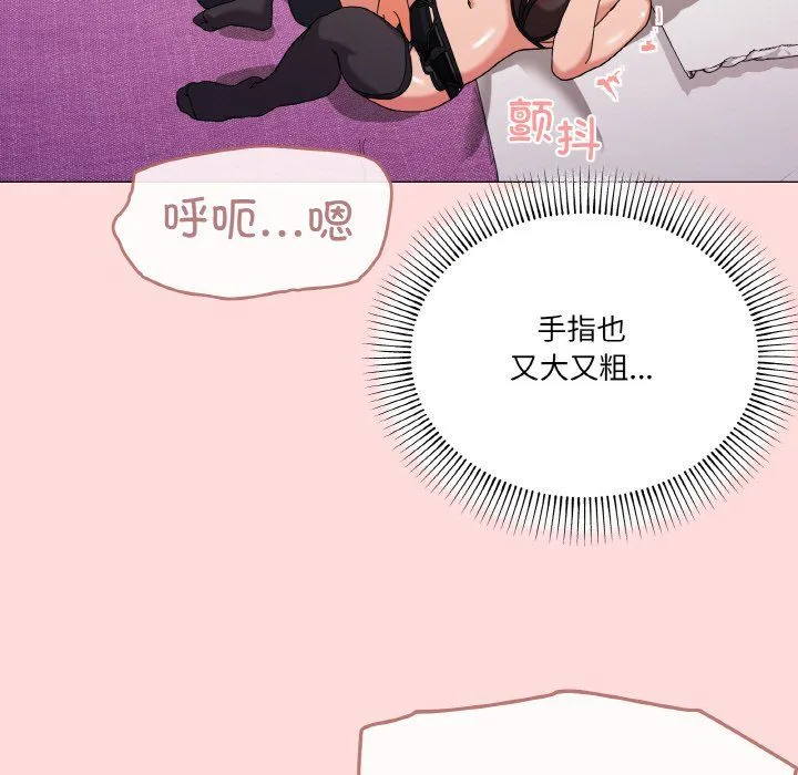 家人之间这样不好吧 - 第13話 - page 141