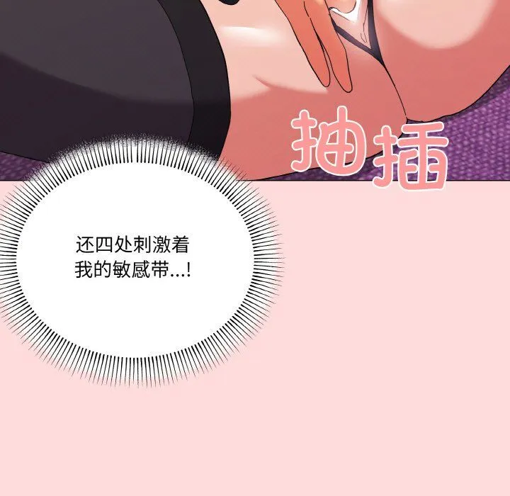 家人之间这样不好吧 - 第13話 - page 143