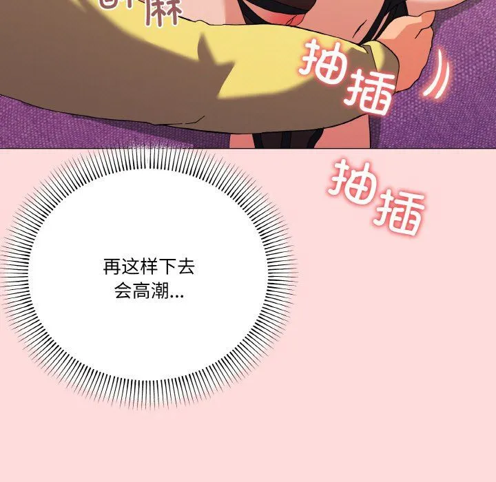 家人之间这样不好吧 - 第13話 - page 145