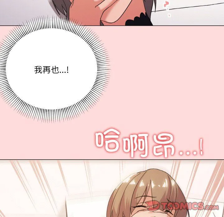 家人之间这样不好吧 - 第13話 - page 147