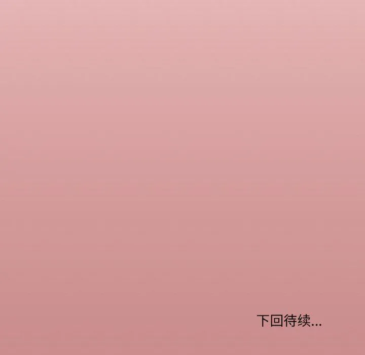 家人之间这样不好吧 - 第13話 - page 150